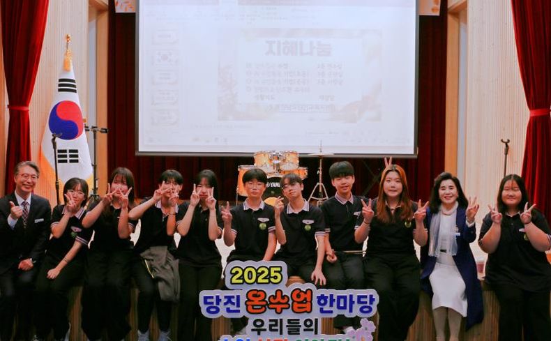 당진교육지원청, 함께 배우고 나눈 성장의 장,‘당진 온수업 한마당’성료