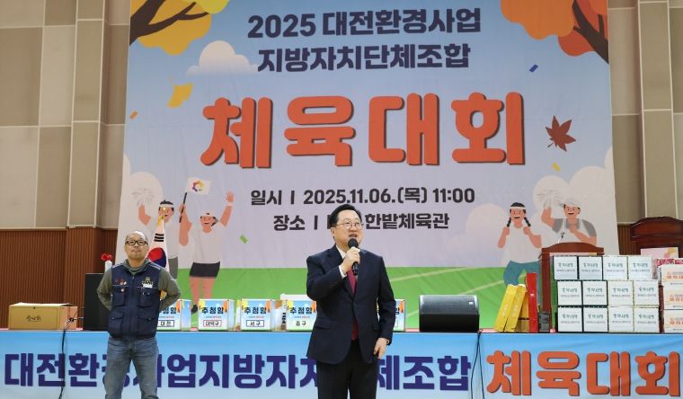 이장우 시장‘대전환경조합 환경사원 체육대회’참석