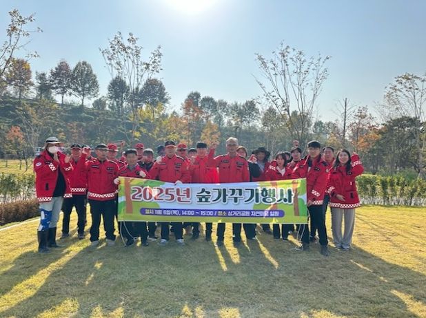 천안시가 6일 천안삼거리공원에서 숲가꾸기 행사를 진행하고 있다.
