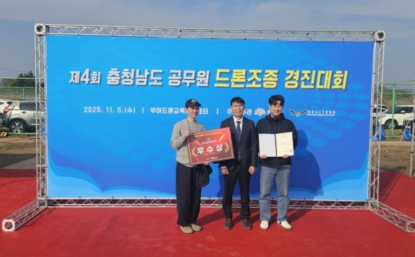 계룡시, 충남 공무원 드론 경진대회 ‘우수상’ 쾌거