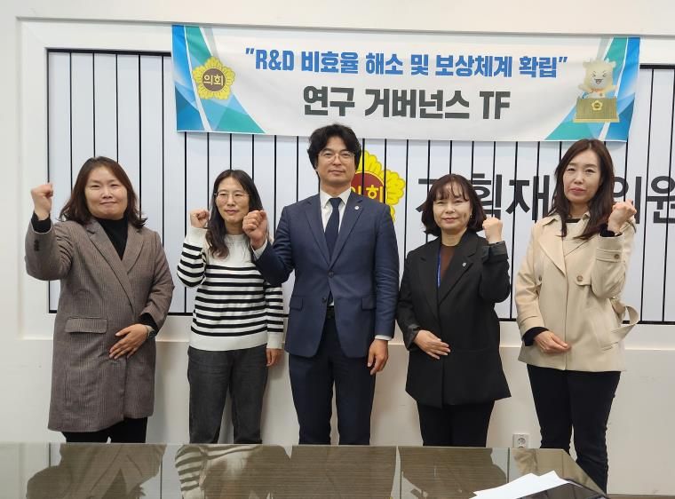 경기도의회 박상현 의원, '연구 거버넌스 TF' 3차 회의... R&D 인건비 현실화·장기 사업화 논의