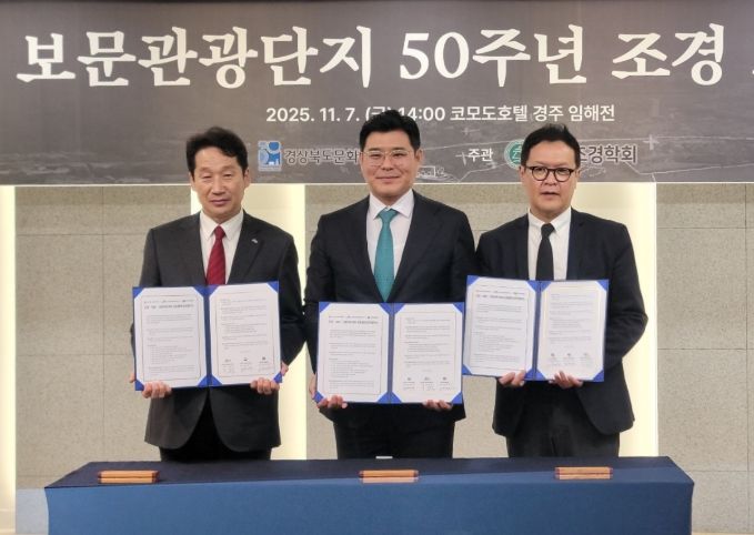 업무협약식(왼쪽부터 경상북도문화관광공사 김남일 사장, 산림청 국립수목원 임영석 원장, (사)한국조경학회 배정한 회장)