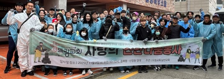 드림교회, 송북동 취약계층 가구에 연탄 1천 장 전달