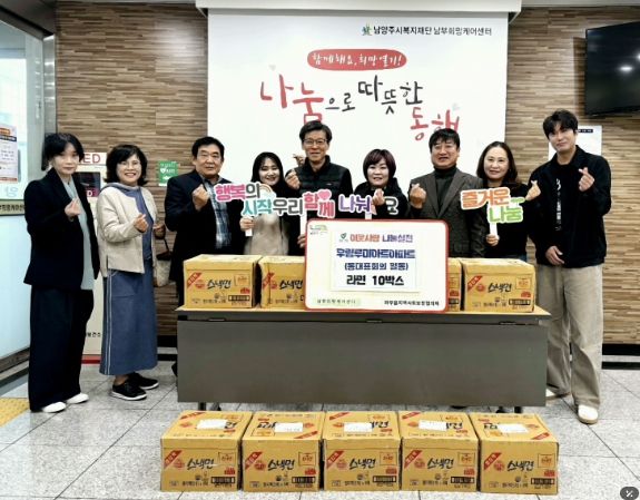 라면 10박스 후원