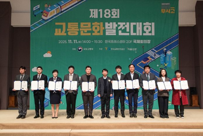 경기도, 국토부 ‘전국 교통안전시행계획 실적평가’ 최우수 지자체 선정