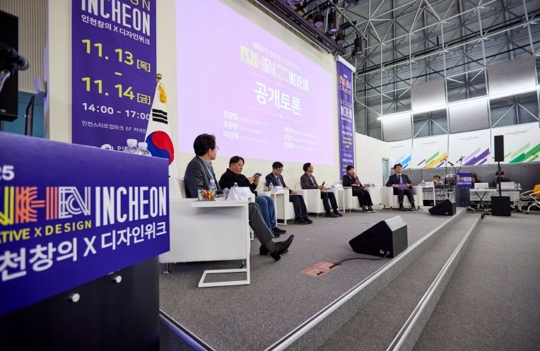 인천시의회 이단비 의원,‘인천시 창의×디자인 위크 공개토론’참석