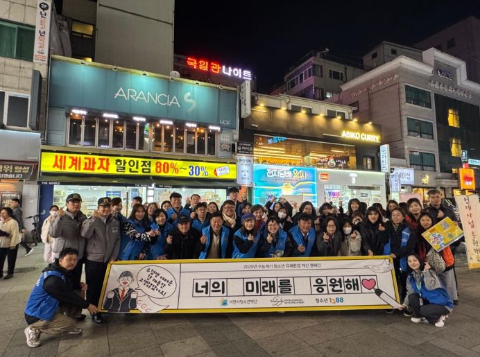 2025년 수능일 청소년유해환경개선캠페인 실시