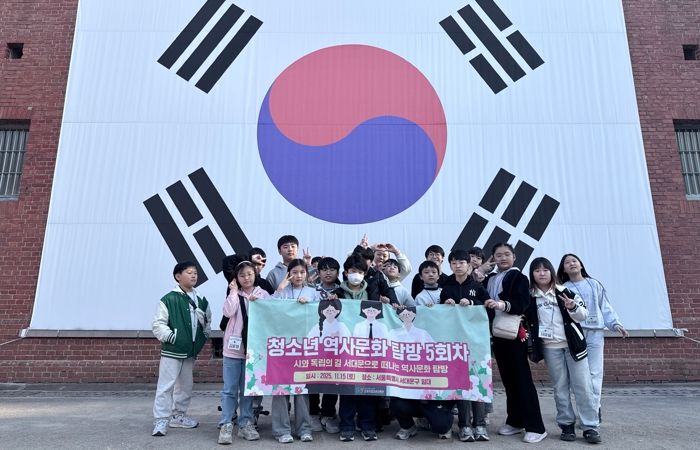 군포시청소년재단 군포시청소년수련관, 2025년 청소년 역사문화 탐방 5회차 실시