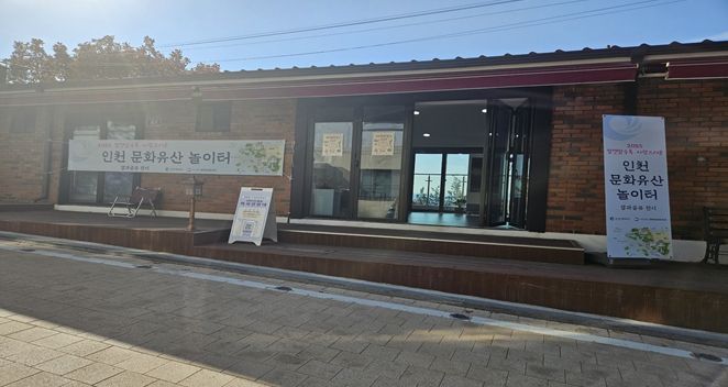 인천시, 문화유산 놀이터 결과발표회 성황리 개최 … 다문화 청소년이 발견한 인천의 매력