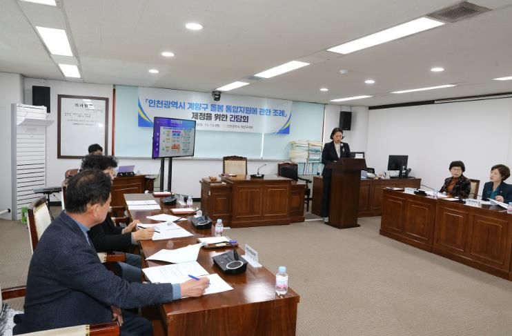 계양구의회 신지수 의원, 지역 중심 ‘돌봄 통합지원 조례’ 제정 박차...간담회 성료