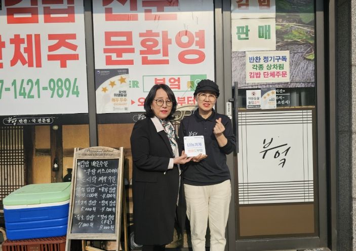 영종종합사회복지관 나눔가게 15호점