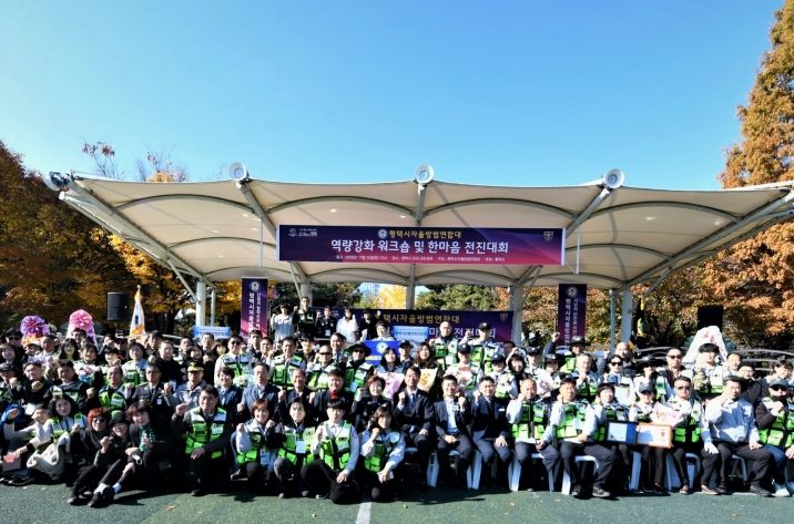 평택시, 2025년 자율방범대 역량 강화 워크숍 실시