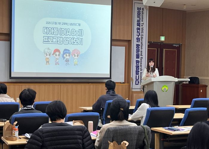 수원교육지원청 위(Wee)센터, ‘디아돌(DiADoll)’ 활용 디지털 상담 연수 개최