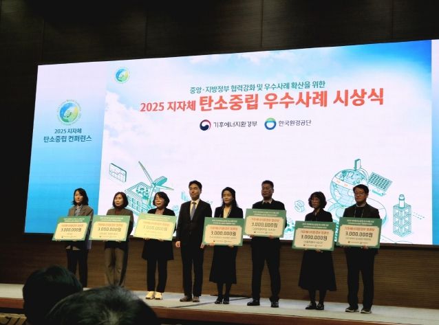 경기도, 기후에너지환경부 주관 광역지자체 탄소중립 우수사례 1위. 기후행동 기회소득 등 호평