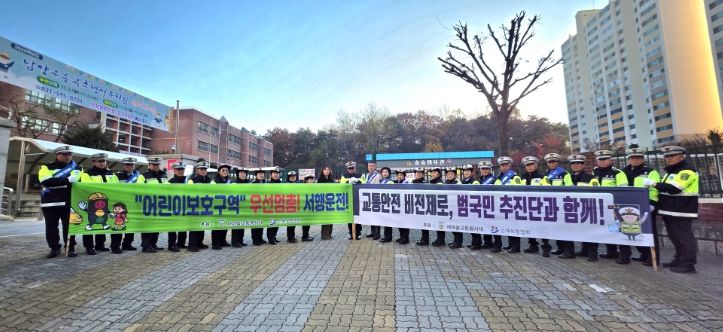새마을교통봉사대 남양주시지대, ‘학교 앞 교통안전 캠페인’ 진행