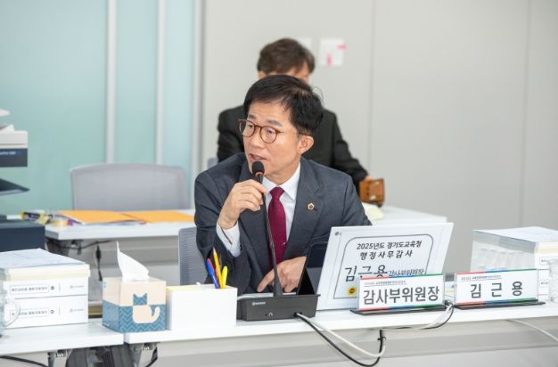 경기도의회 김근용 의원