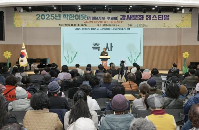 감사문화페스티벌