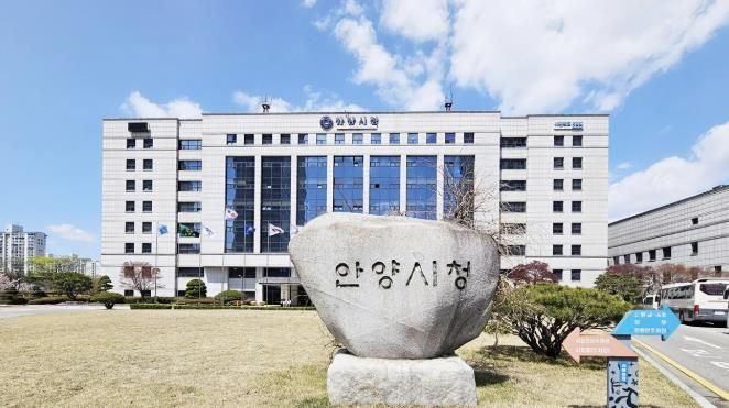 안양시청