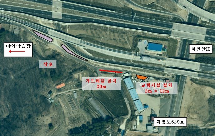 안전시설 보강방안