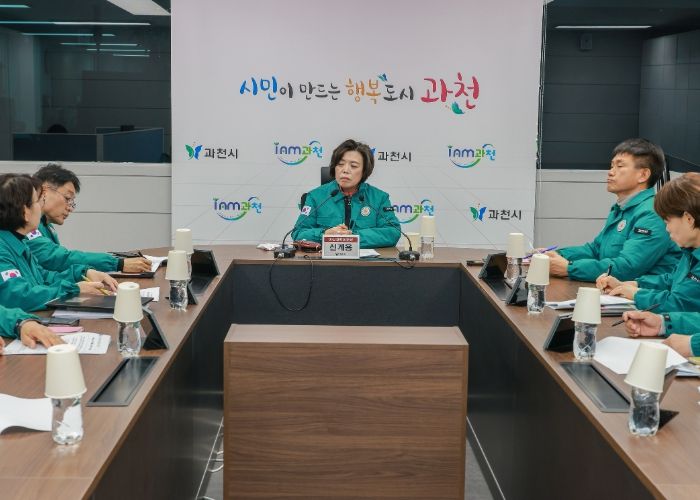 과천시에서 11월 24일 열린 특별비상대책위원회