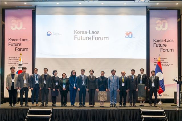 한-라오스 미래포럼