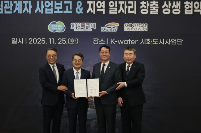 정명근 화성특례시장(중앙 우측), 김동연 경기도지사(중앙 좌측), 임영록 신세계 사장(우측끝), 안정호 수자원공사 그린인프라부문장(좌측 끝)이 협약식 기념 촬영을 하고 있다