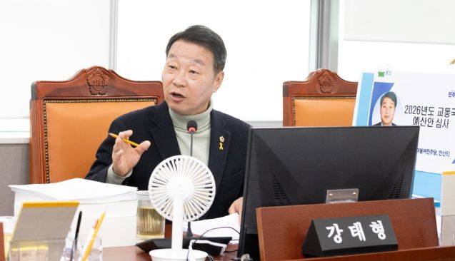 경기도의회 강태형 의원