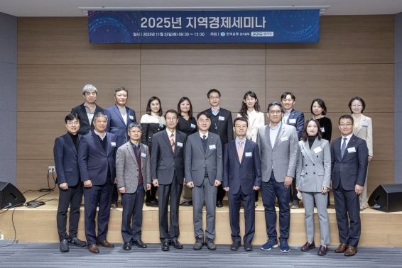 ‘디지털 전환 시대, 서비스업 성장전략’ 세미나