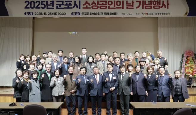 소공인의날 기념식