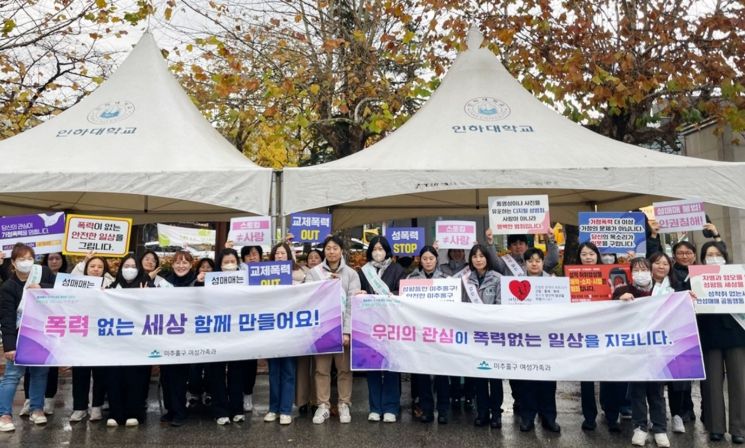 미추홀구, 여성 폭력 추방 주간 ‘합동 폭력 예방 캠페인’ 실시