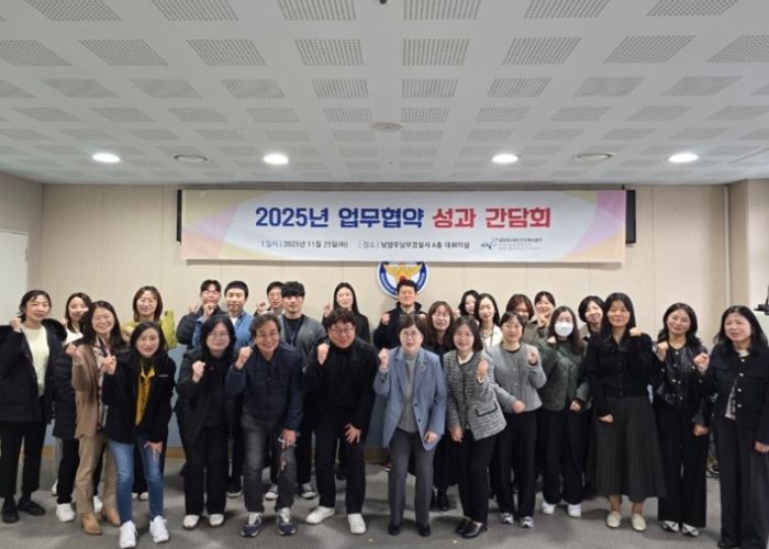 남양주시, 정신건강복지센터 유관기관 MOU 성과 보고회 개최