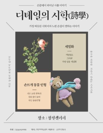 창전동 주민자치회, 행정복지센터를 생활예술 플랫폼으로 재해석