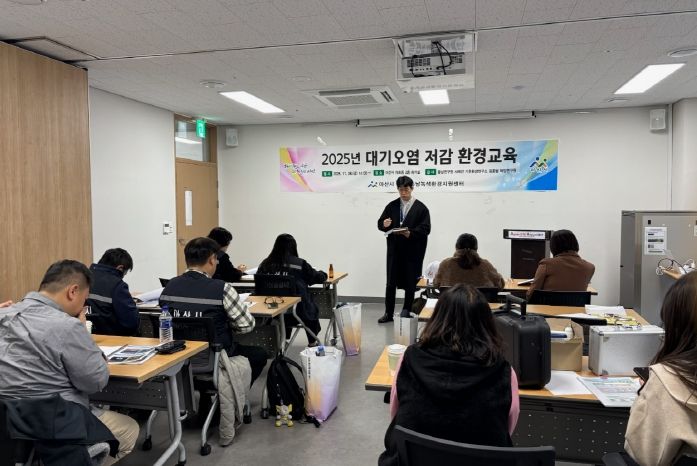 대기오염 불법배출 감시원 안전교육