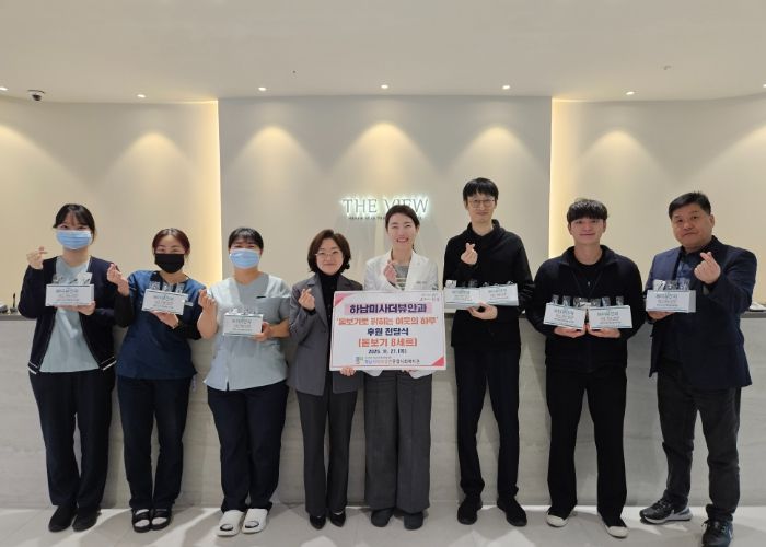 하남미사더뷰안과, 하남시미사강변종합사회복지관에 취약계층 어르신들을 위한 돋보기 8세트 전달