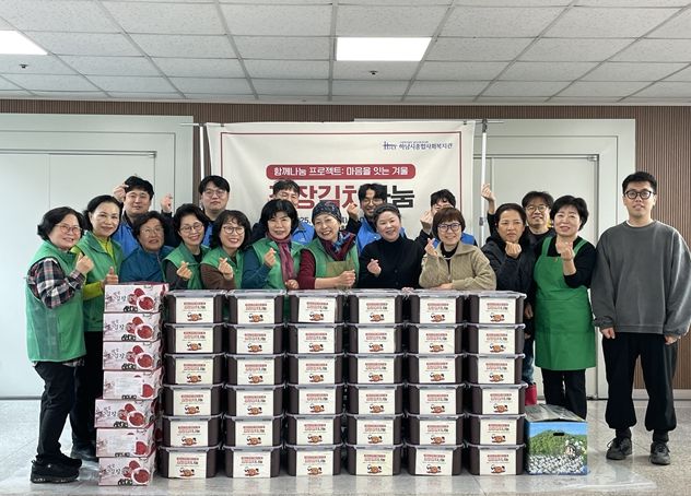 하남시종합사회복지관, 이웃을 위한 ‘마음을 잇는 김장김치 나눔’ 진행