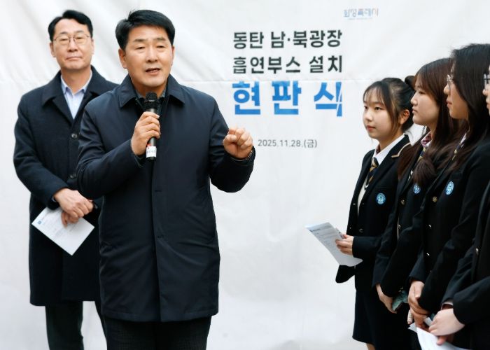 배정수 의장 인사말 모습