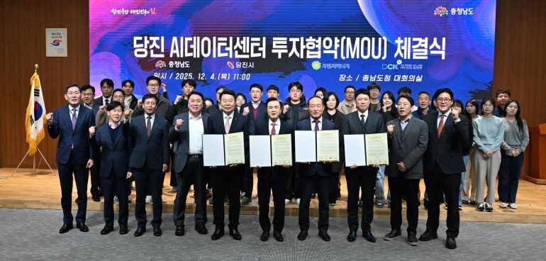 AI데이터센터협약식