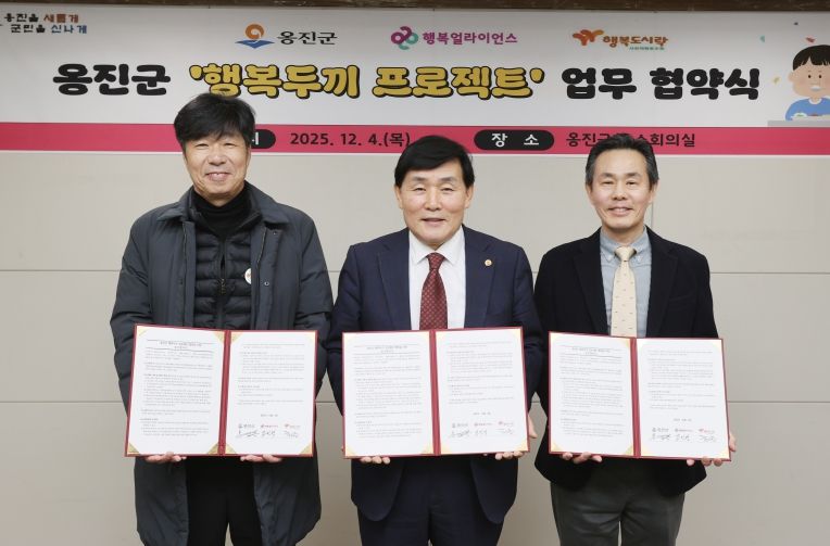 옹진군, 결식우려아동 지원을 위한 ‘행복두끼 프로젝트’업무협약 체결
