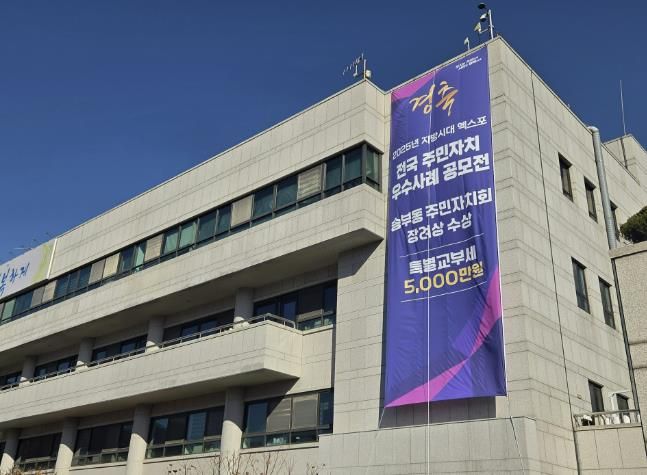 군포시청 송부동 수상