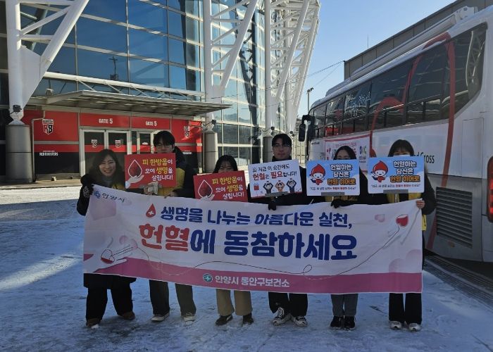안양시 동안구보건소, 하반기‘사랑의 생명나눔 헌혈 캠페인’ 실시