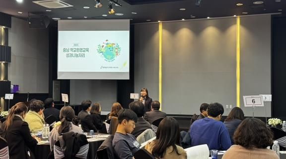 충남교육청, 2025 학교 환경교육, “성과 나눔자리” 로 한자리에