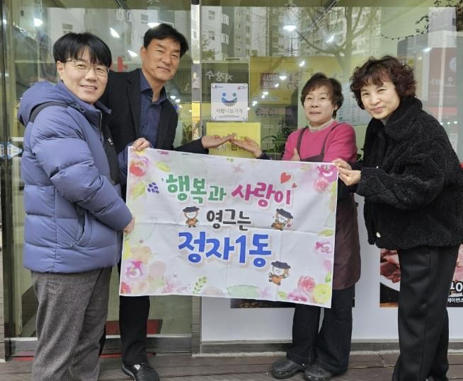 수원시 장안구 정자1동, ‘본가송탄부대찌개’에 사랑나눔가게 현판 전달