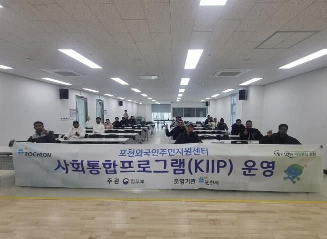 포천시, 사회통합프로그램 3학기 종강 및 외국인근로자 노동법 교육 실시