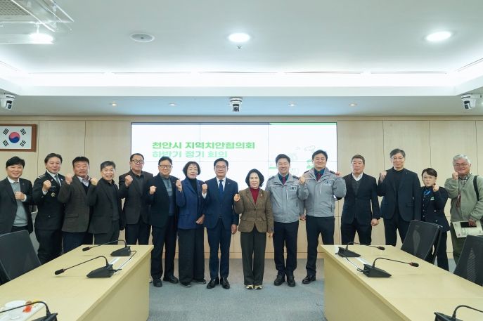 천안시는 16일 시청 중회의실에서 ‘2025년 하반기 천안시 지역치안협의회 정기회의’를 개최했다.