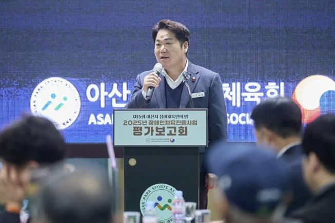 아산시장애인체육회, ‘2025 장애인체육진흥사업 평가보고회’ 개최