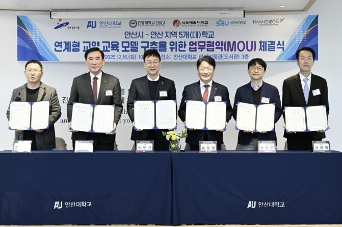 이민근 안산시장(왼쪽 세번째)이 16일 안산대학교 라키비움관 3층에서 관내 5개 대학과 ‘지역대학 연계형 교양 교육 모델 구축 협약식’을 개최하고 기념촬영을 하고 있다.