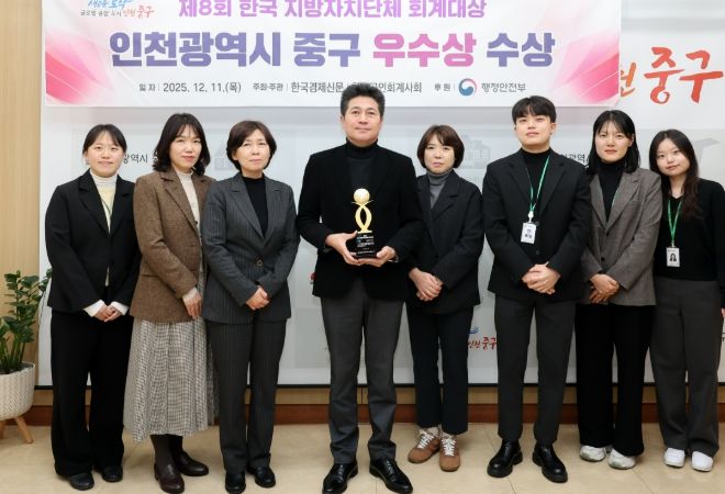 제8회 한국 지방자치단체 회계 대상 ‘우수상’