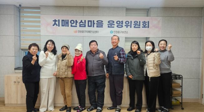 2025년 하반기 도원동 치매안심마을 운영위원회