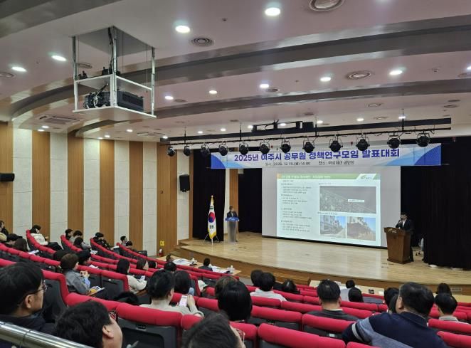 정책 아이디어 총집결!, 2025 여주시 공무원 정책연구모임 발표심사 개최