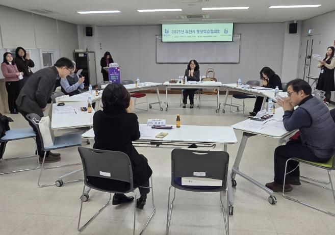 부천시평생학습협의회 위원들이 평생학습 정책에 대해 논의하고 있다.